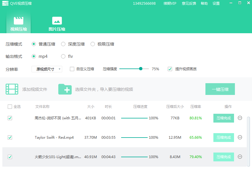 对屏幕录制的视频进行压缩.png