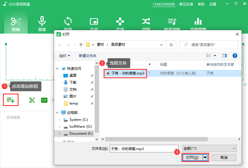 剪辑音乐1.png