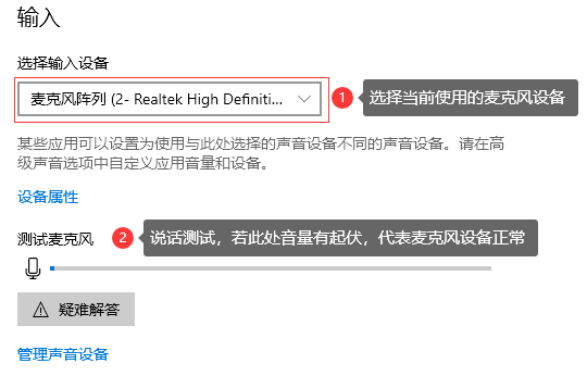 录音麦克风测试2.png