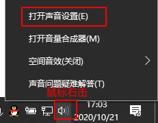 麦克风录音2.png