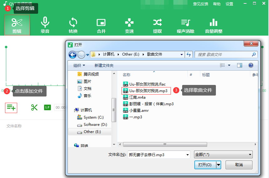 音乐剪辑1.png