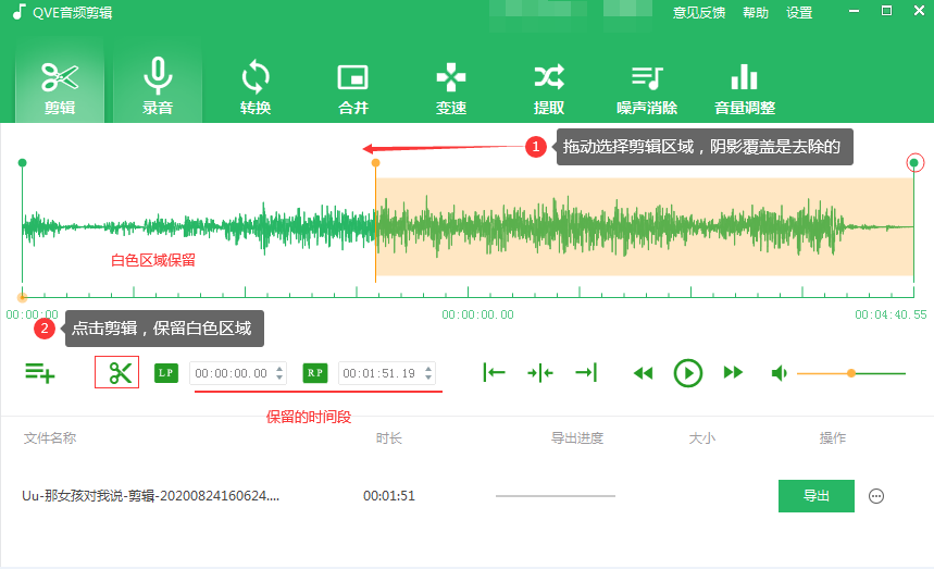 音乐剪辑软件2.png
