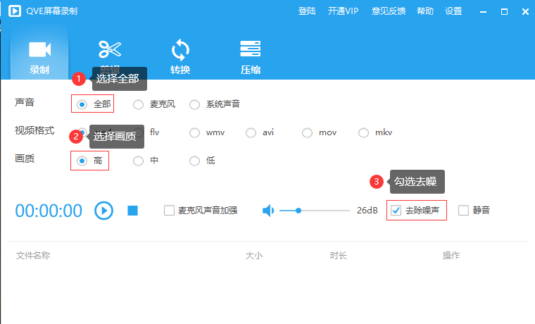 录屏软件1.png